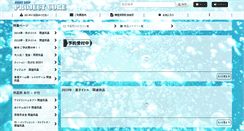 Desktop Screenshot of projectcore-0.jp