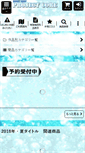 Mobile Screenshot of projectcore-0.jp