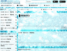 Tablet Screenshot of projectcore-0.jp